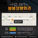 봉봉성형외과의원 이미지