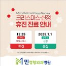 민정형외과병원 이미지