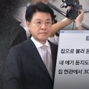 &#39;장제원 성폭력 의혹&#39; 피해자 측, 경찰에 동영상 등 증거 제출 이미지