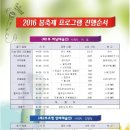 2016 하남미사강변 봄 축제 이미지