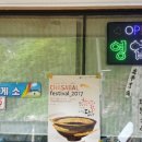여궁폭포휴게소