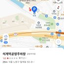 석계로 | 석계역 야키토리 맛집, 토리아에즈 솔직 후기