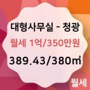 청광공인중개사사무소 이미지