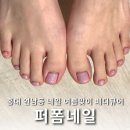 퍼폼디자인 | 홍대 연남동 네일 잘하는 곳 퍼폼네일 글리터 패디 후기