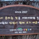 산촌민박 이미지