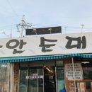수원순대국 이미지