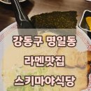 동남로 71길 이미지