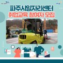 소형건설기계(3톤미만)조종 실습교육의 생생한 현장을 소개합니다.