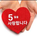 계절의 여왕 5월 이미지 모음 이미지