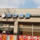 보라반점