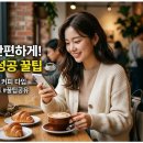 주정차30 | 김해 장유 고속버스 환승정류장 시간표·노선·예매 이용 가이드