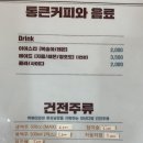 한마음다방 이미지