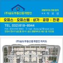 (주)국제부동산중개법인 이미지