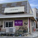 산과들공인중개사사무소 이미지