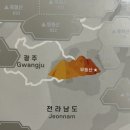지에스25분당장안점 | 무등산(with.다음매일산악회)