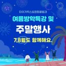 킥스 태권도&줄넘기 이미지