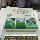 AK 골프클럽 이미지