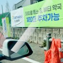 용인동물약국 | 용인 코스트팜 창고형 약국 오늘 오픈! 위치, 주차, 상비약 가격 내돈내산 털어온 후기 | 시선180