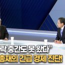 저성장, 10년 20년 장기화 가능성 / MBN News 이미지