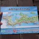 자드락민박 | [태안 여행] 솔향기길 1코스