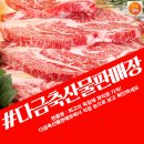 다금축산물판매장 이미지