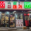 숙성의미껍데기여수여서점