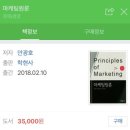 CU덕진광장점 | 대학교 전공 &amp; 교양 책 구매방법 4가지 추천 / 전북대