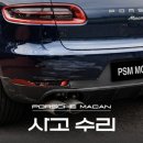 수리수리모터스 이미지