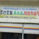주호농장 이미지