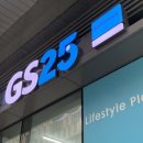 GS25중동푸르지오점 이미지