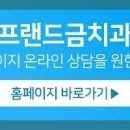 프랜드치과의원 이미지