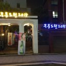 무릉도원 이미지