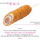 코끼리핫도그 이미지