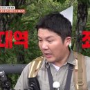 8월18일 1박2일 시즌4 구름다리 위에서 용돈 낚시? 한순간에 대역죄인 된 조세호 영상 이미지