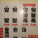 신도림참족발