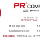 (주)피알시스템 이미지
