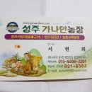 성부농장 이미지