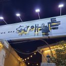 애월돈 네이버블로그