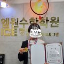 고려대ICE엠원학원