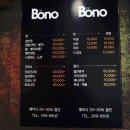 헤어보노(HAIR Bono)