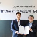 삼일제약 이미지