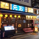 모토이시 부산서면점 이미지