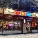 크라운호프대구대곡점 이미지