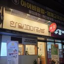 한잎꼬마김밥 - 화성시 동탄대로시범길 134 | 한잎꼬마김밥