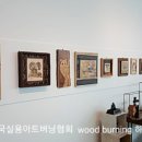 물맑음수목원 목재문화체험장 이미지