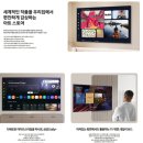 [하이마트 김천점]삼/세/페 삼성 85인치 Neo QLED 온라인 최저가 안내. 이미지