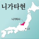 소설 설국의 무대 토호쿠 니이가타현 이미지