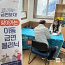 동해면보건지소 이미지