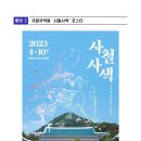 산책공인중개사사무소 이미지