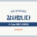 (주)지타입 이미지